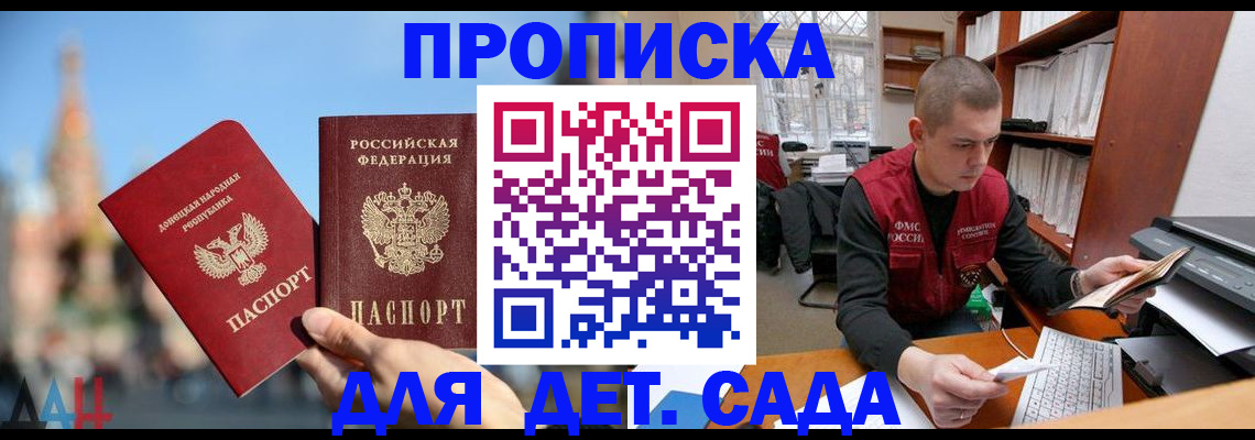 прописка гарантия в Буйе